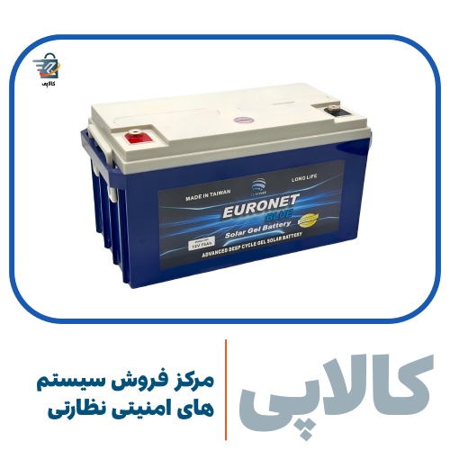 باتری یورونت